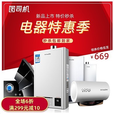 數(shù)碼電子產(chǎn)品圖片在線制作指南 圖司機(jī)助您高效完成設(shè)計(jì)