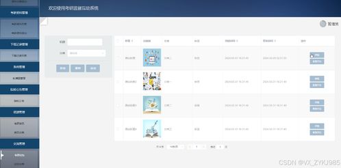 基于SpringBoot的考研監(jiān)督互助系統(tǒng)設(shè)計(jì)與實(shí)現(xiàn)